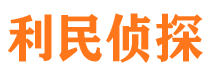 麦积区侦探公司